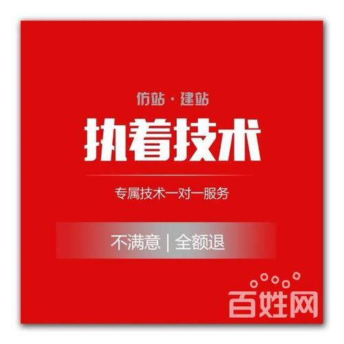【图】- 网站建设 小程序 推广 优化 - 北京海淀中关村网站建设
